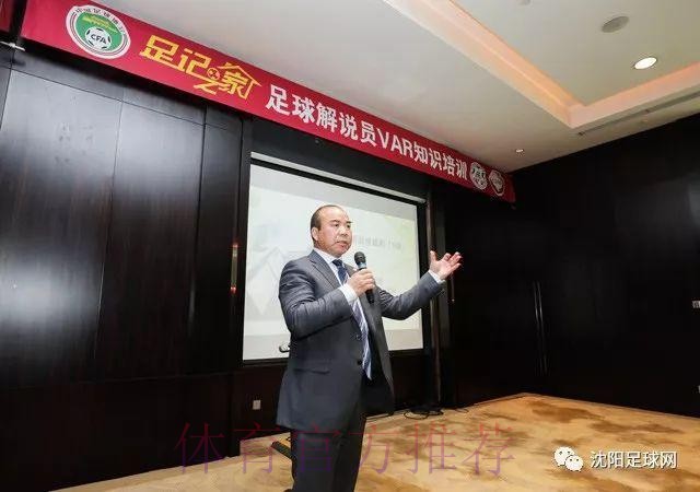 “足记之家”北京再聚会 解说员化身“球场法官”体验执法 “足记之家”北京再聚会 解说员化身“球场法官”体验执法